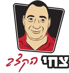 לוגו צחי הקצב
